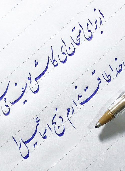 tahriri