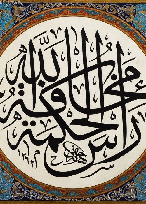 thuluth