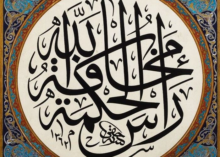 thuluth