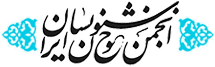 انجمن خوشنویسان لاهیجان